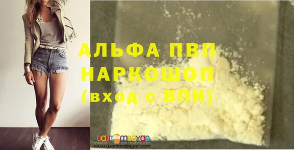 альфа пвп VHQ Абдулино
