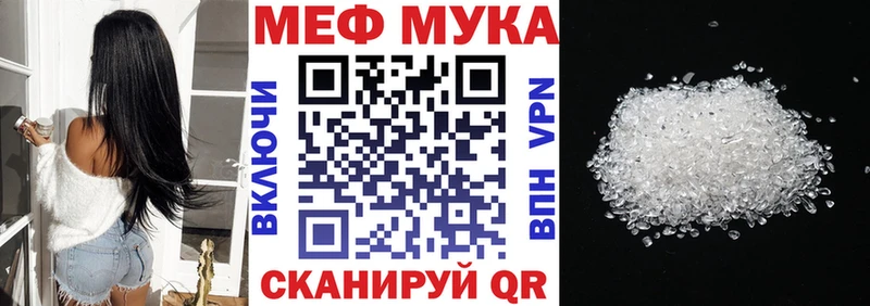 МЯУ-МЯУ кристаллы  Осташков 
