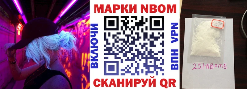 Марки NBOMe 1,5мг  закладки  Осташков 